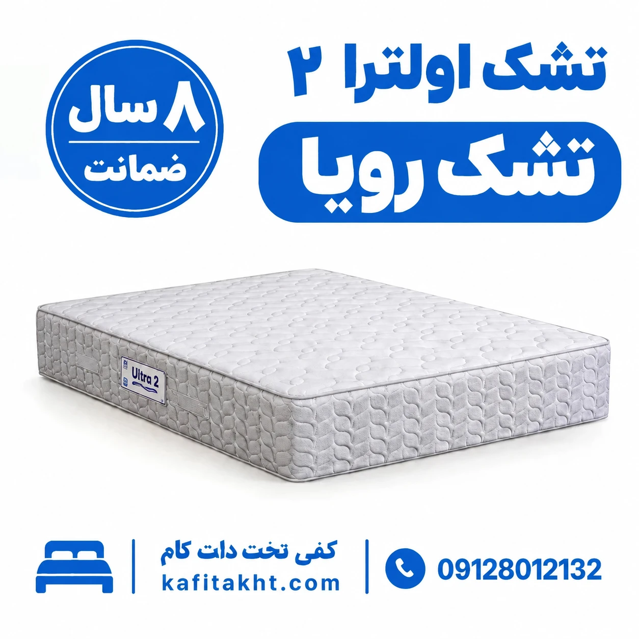 تشک رویا اولترا 2