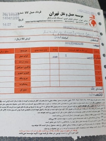 جیرفت