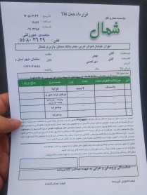 بابلسر