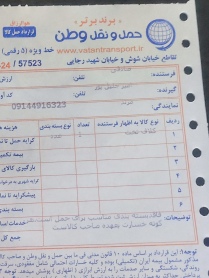 مرند