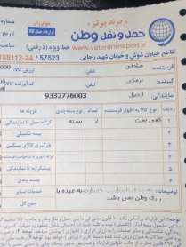 اردبیل
