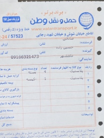 ماهشهر