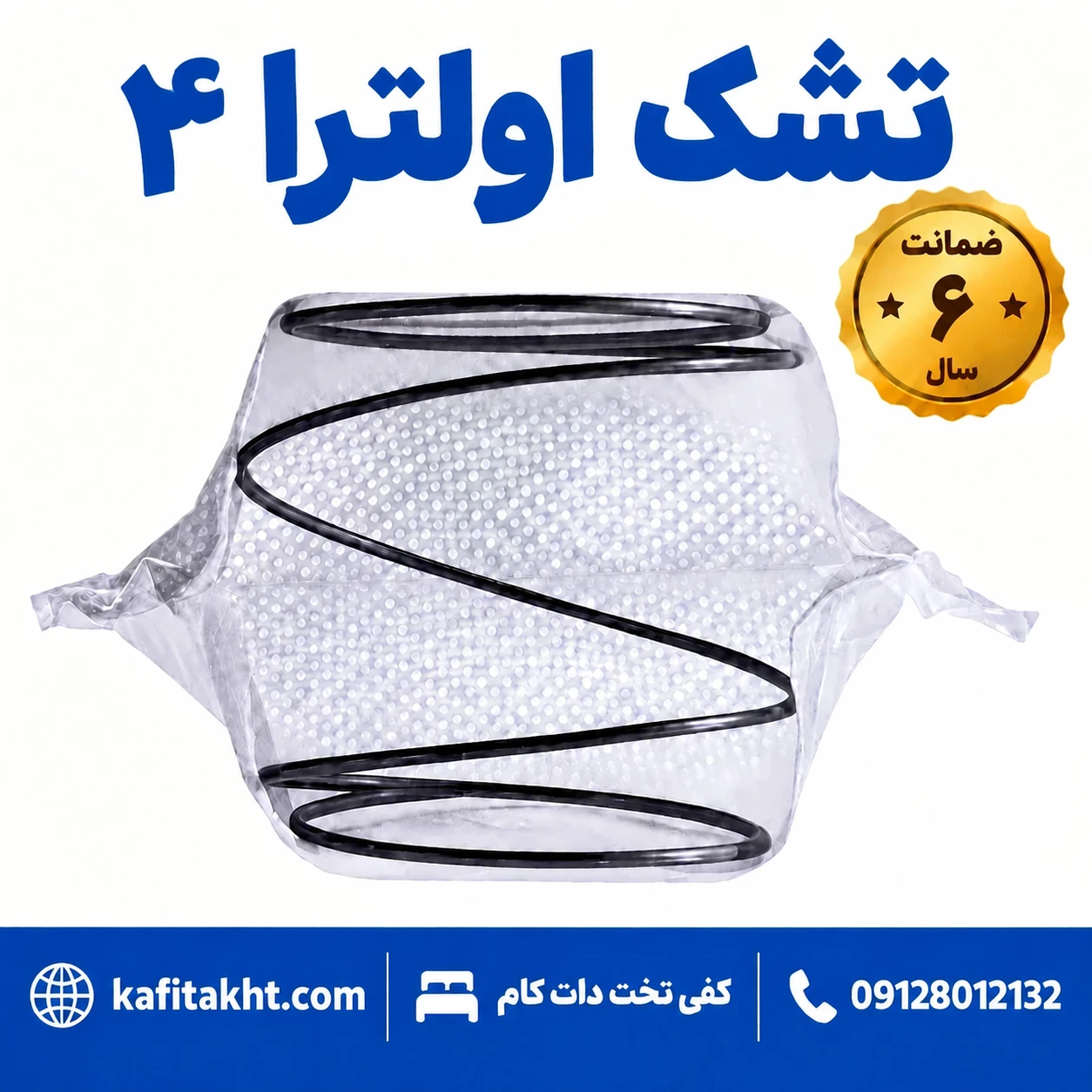  تشک رویا 