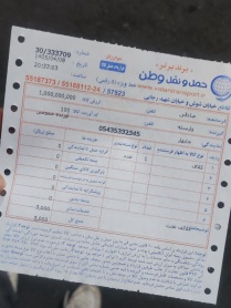 چابهار