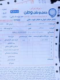 محمودآباد
