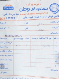 میناب