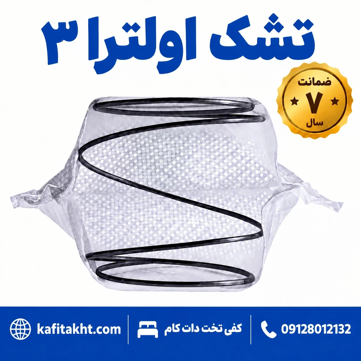  تشک رویا ارزان 
