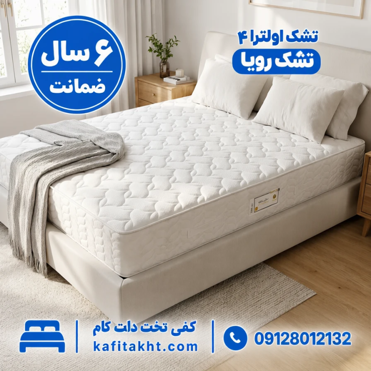 تشک اولترا 4