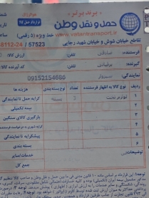 سبزوار