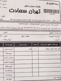 بابل