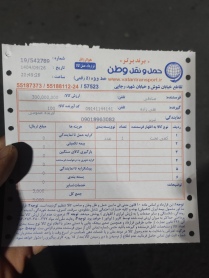تبریز
