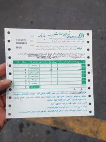 اصفهان