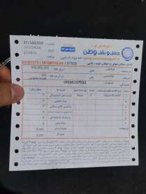 لاهیجان
