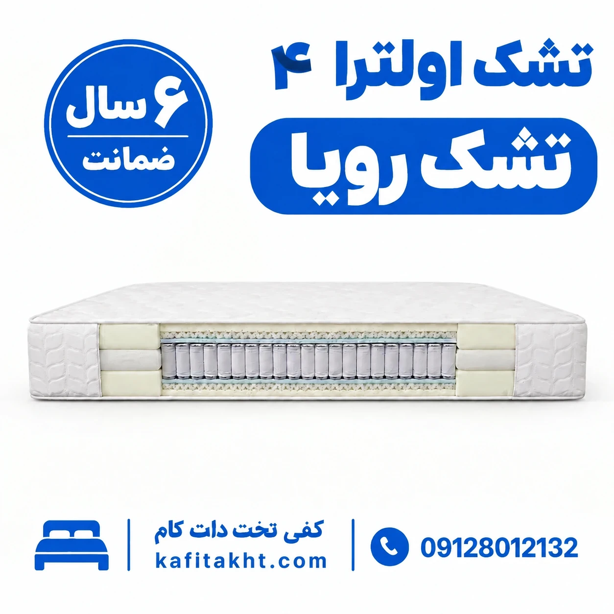  تشک رویا اولترا 