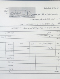 لرستان (الیگودرز)