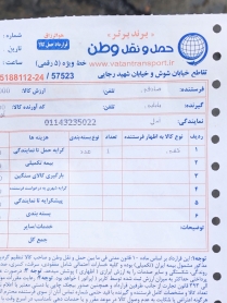آمل