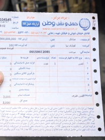بیرجند