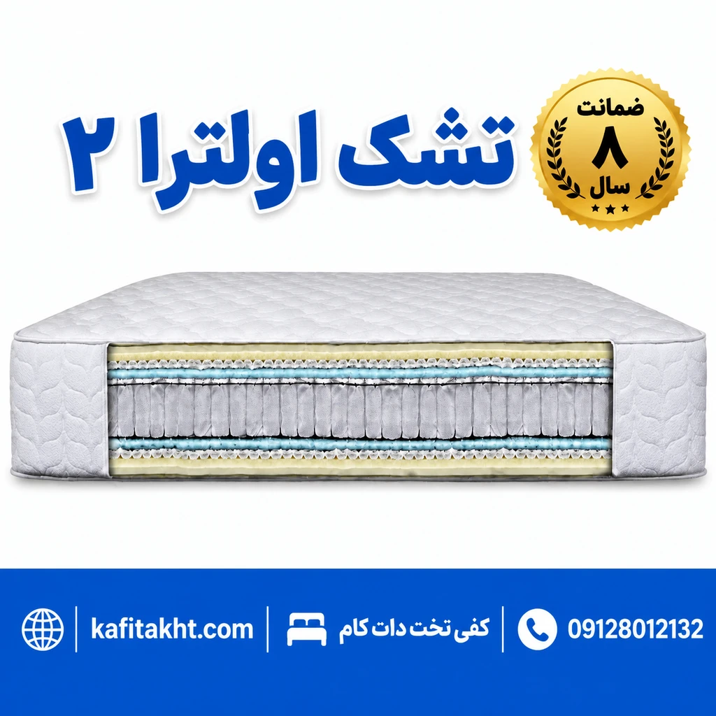 تشک رویا