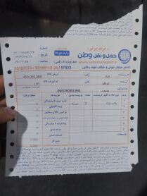 بجنورد