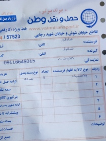 کلاردشت