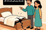 علت شکستن کفی تخت و راههای جلوگیری از آن