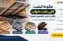 چگونه کیفیت کفی تخت خواب را قبل از خرید تشخیص دهیم؟
