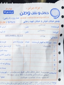 بوکان