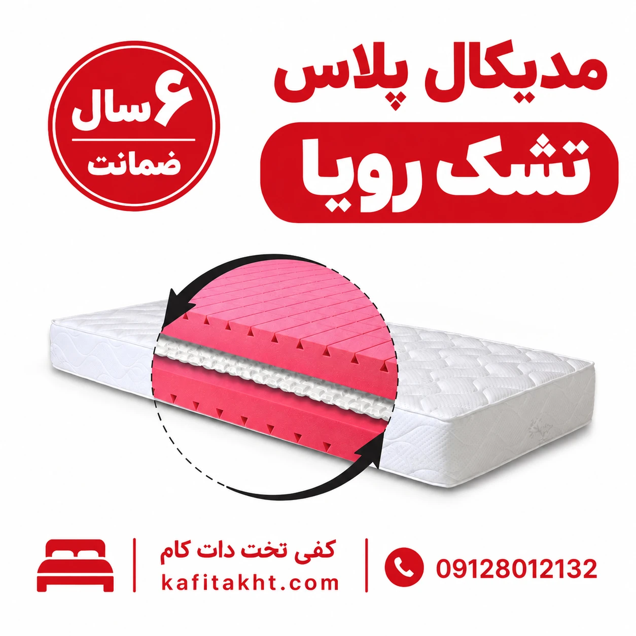  تشک رویا 