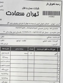 نوشهر