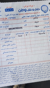 مریوان