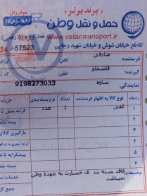 ساوه