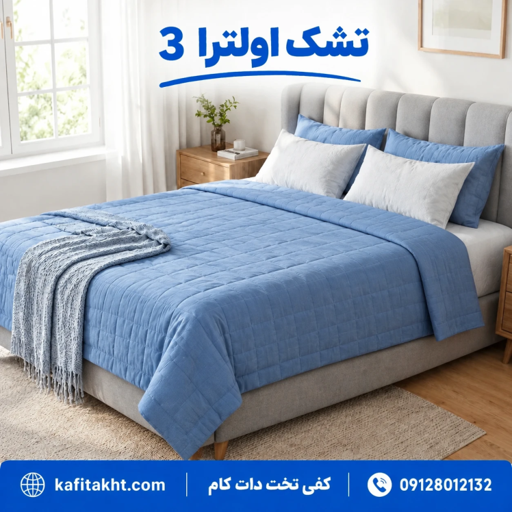 اولترا 3