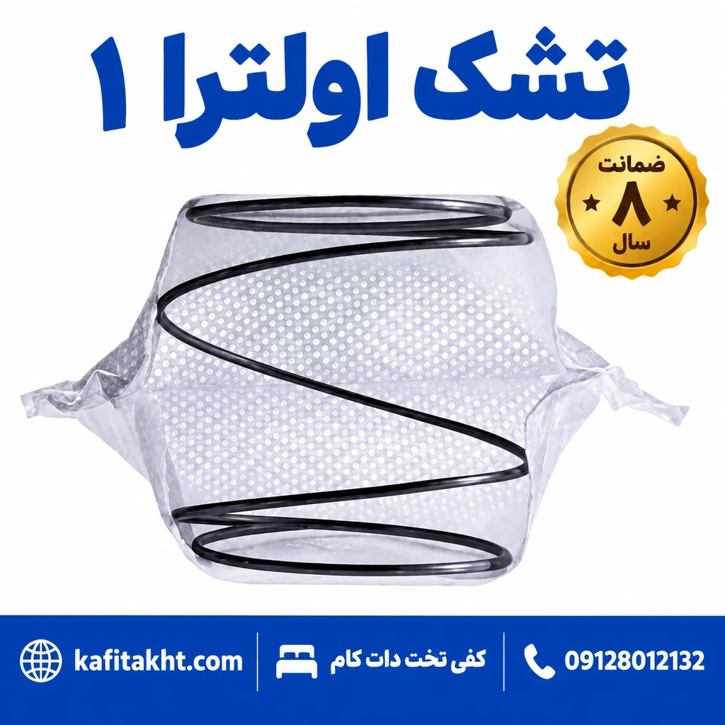  تشک رویا ارزان 