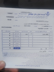 کهکلویه و بویر احمد(دهدشت)