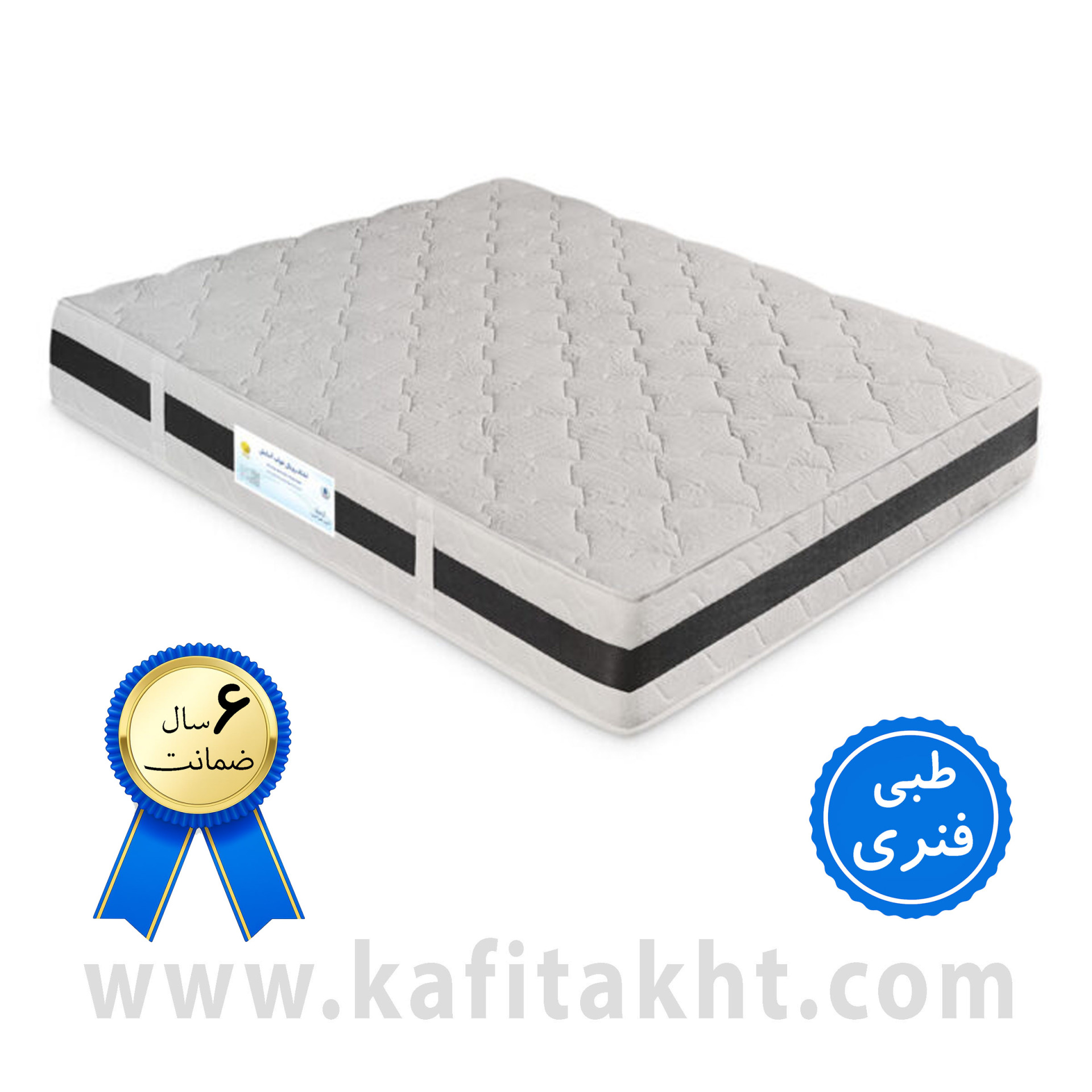  تشک سوپر طبی فنری آرمیتا برند رویال آسایش با پشتیبانی مطلوب بدن 