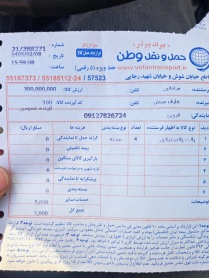 قزوین