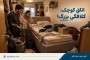 کفی تخت جک‌دار راهنمای انتخاب برای اتاق‌های کوچک؛ استفاده هوشمندانه از فضای زیر تخت