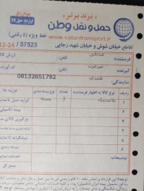 همدان
