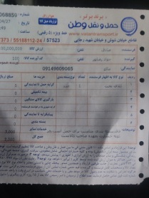 ماکو