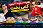 اشتباهات رایج هنگام خرید کفی تخت؛ راهنمای کامل انتخاب کفی تختخواب مناسب